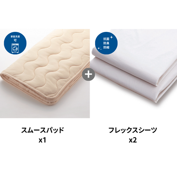 【あきちゃん】ベッド センターパッド 白 メーキングセット – 日本ベッド公式オンラインショップ