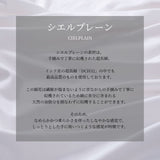 ピローフェザー＋シエルプレーン2枚
