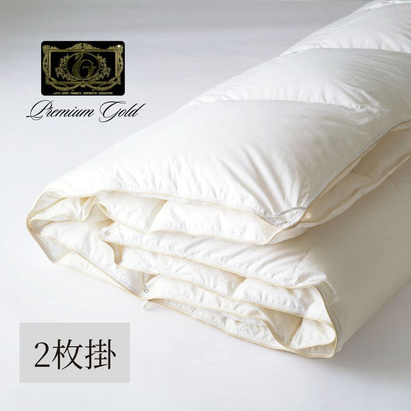 DXデュアルフォーター95.羽毛掛け布団➕羽毛肌掛け布団 DXデュアルフォーター95.羽毛掛け布団➕羽毛肌掛け布団